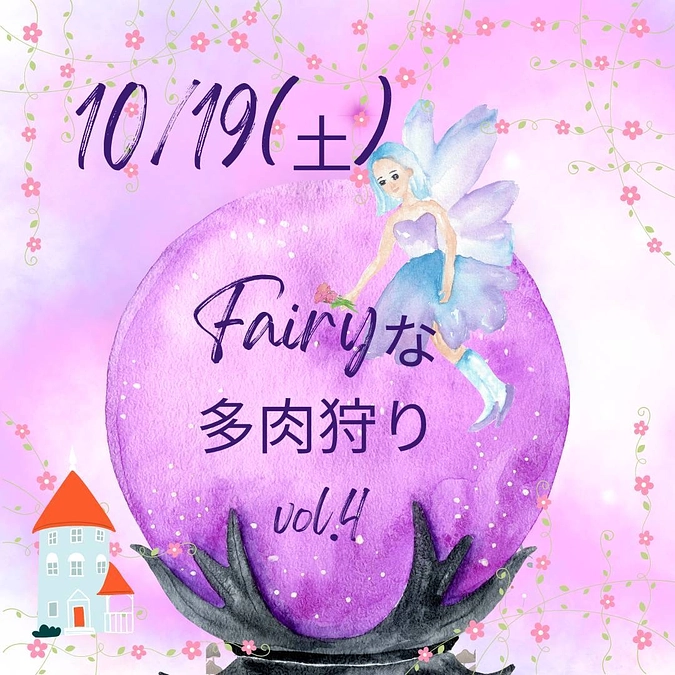 イベント（譲渡会）の知らせ