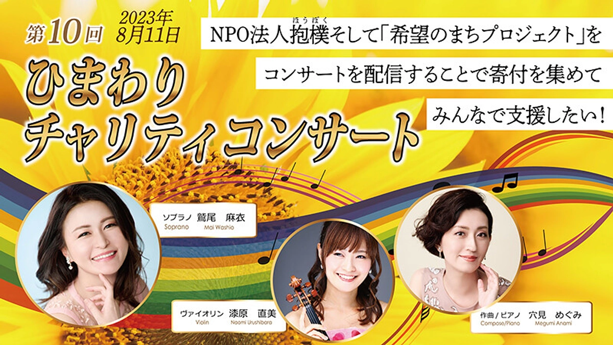 抱樸応援のクラウドファンディングがスタートしました