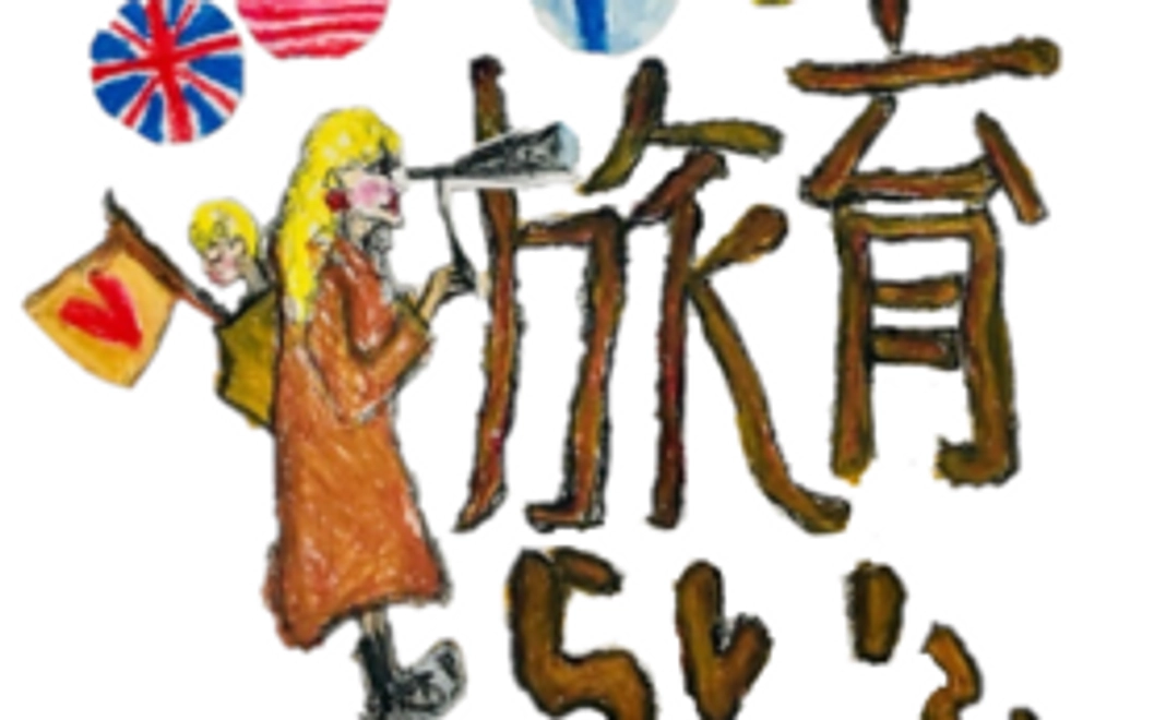 よろしくお願いします