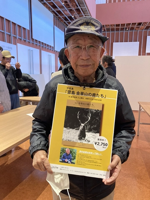 三上さんにも渡し、石巻の方々に見てもらいました！