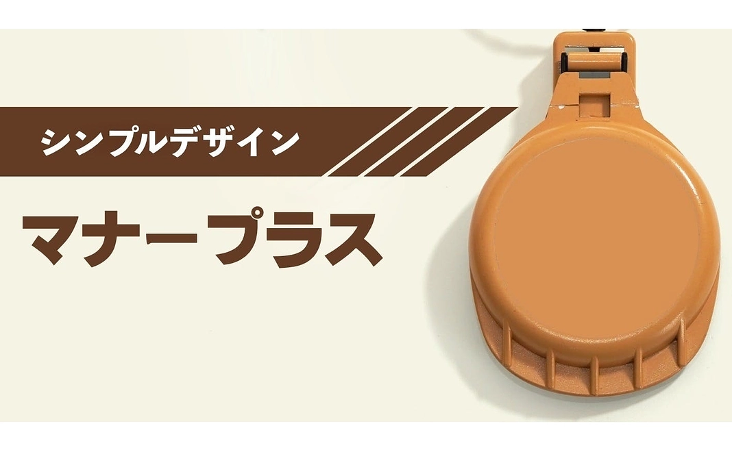 【シンプルデザイン】マナープラス