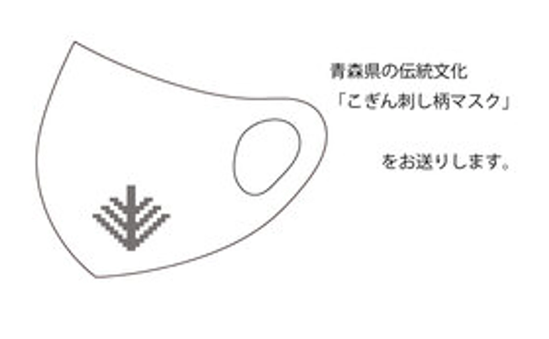 【個人向け】マスクA新しい会食の形にご支援