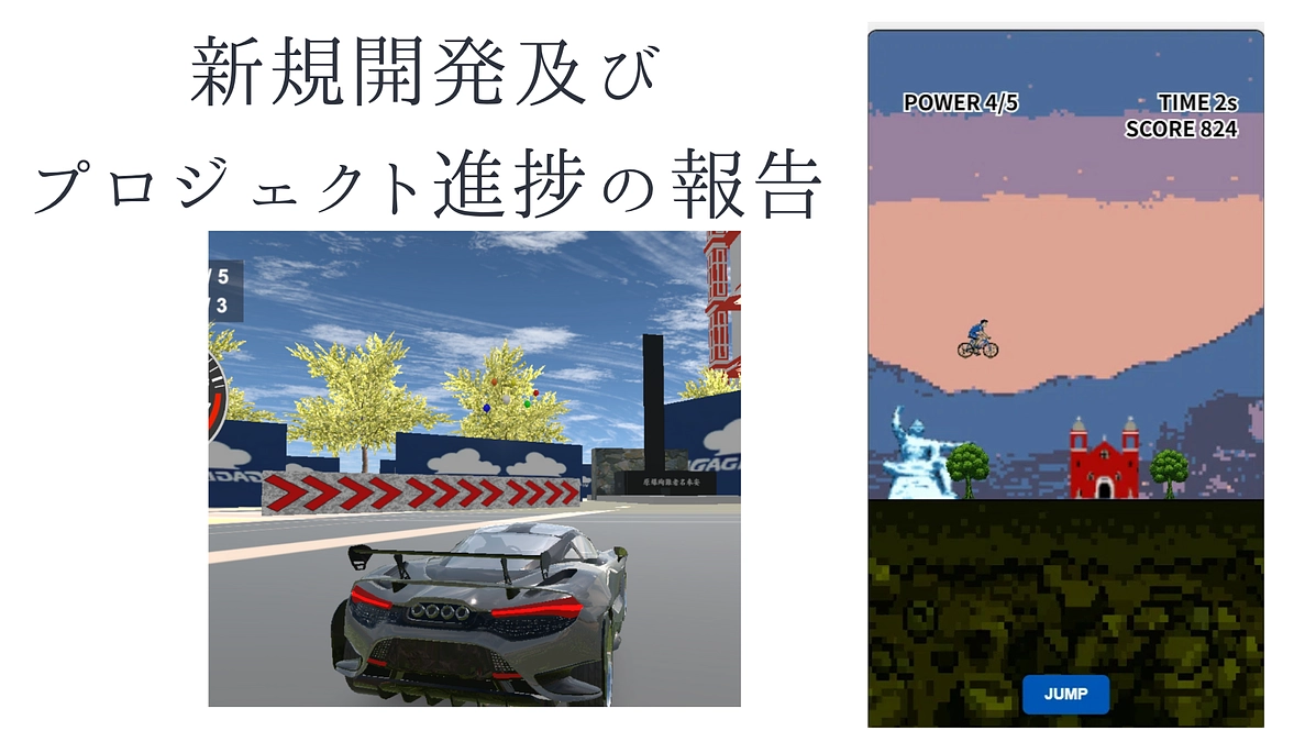 新しい2Dスクロールゲームを開発し、公開しました