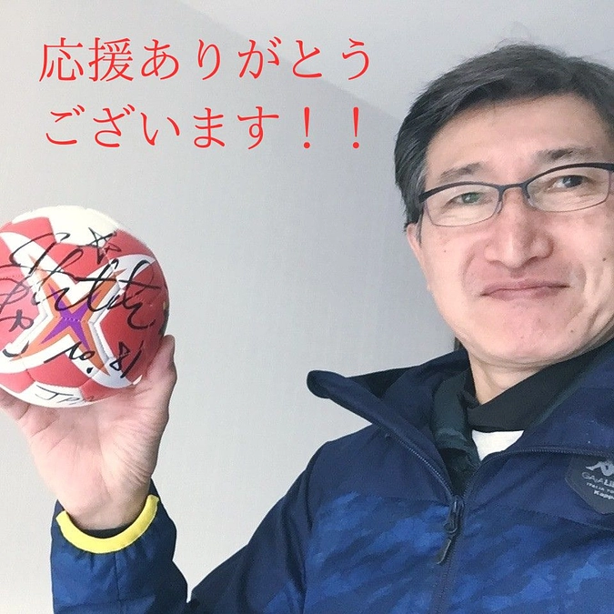 応援メッセージが届きました！