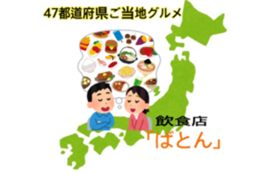 ランチAセット1食のご提供