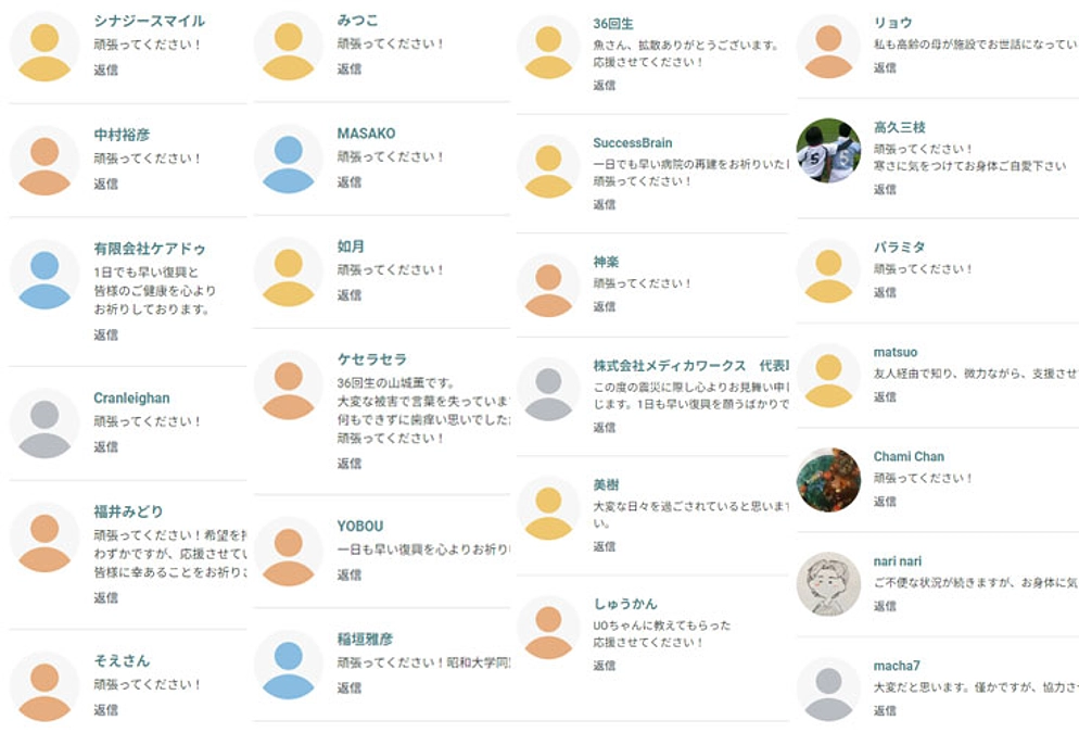 【近況報告】1月27日 私たちらしさ