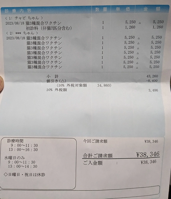 無事みんな一回目のワクチンが終わりました！①