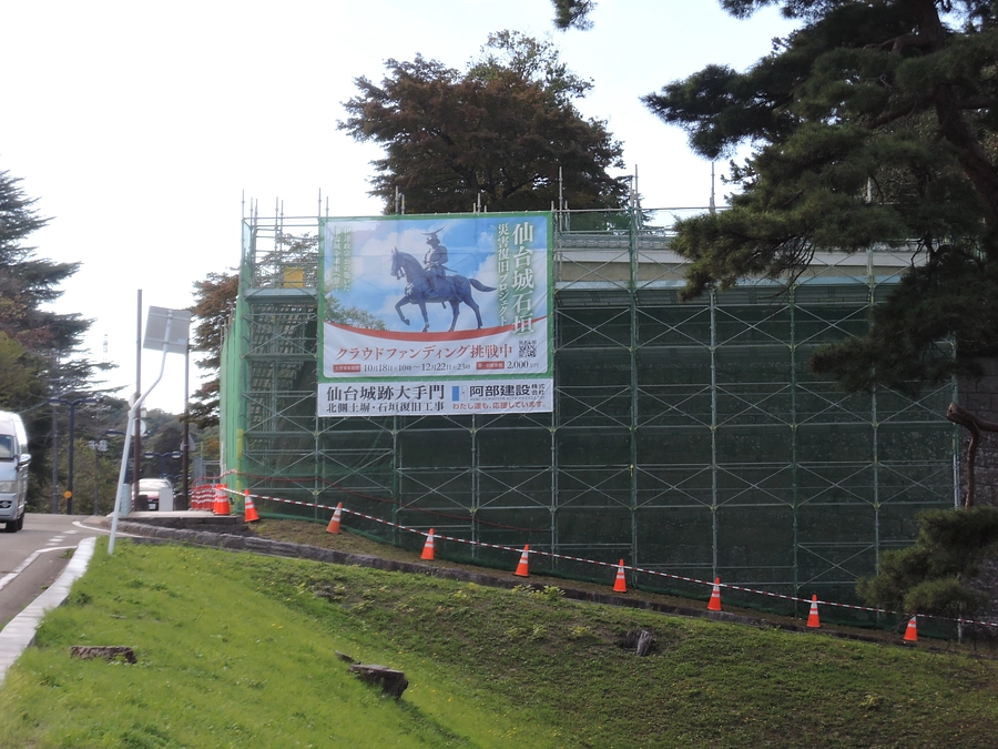 阿部建設(株)さまが復旧工事現場に応援幕を掲載してくださいました！！