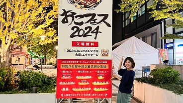 《お好み焼きの奥深さを伝える》「おこフェス2025」を開催したい！ のトップ画像