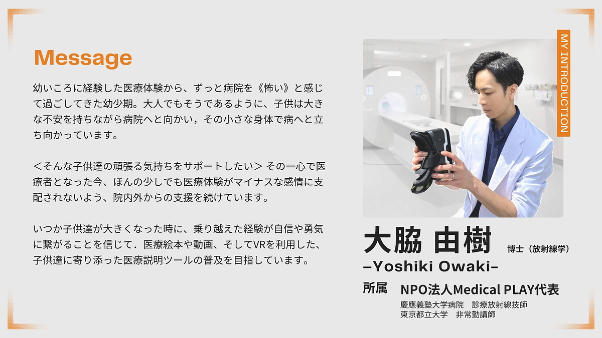 プロジェクトを公開しました！応援をよろしくお願いします！