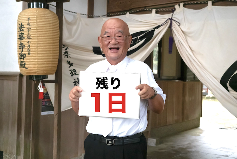 ＜残り１日＞ 高御魂尊という神様が大切な理由についての考察