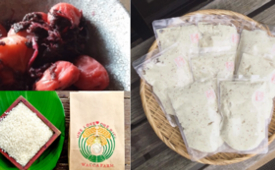 無添加無農薬の梅干しお楽しみコース