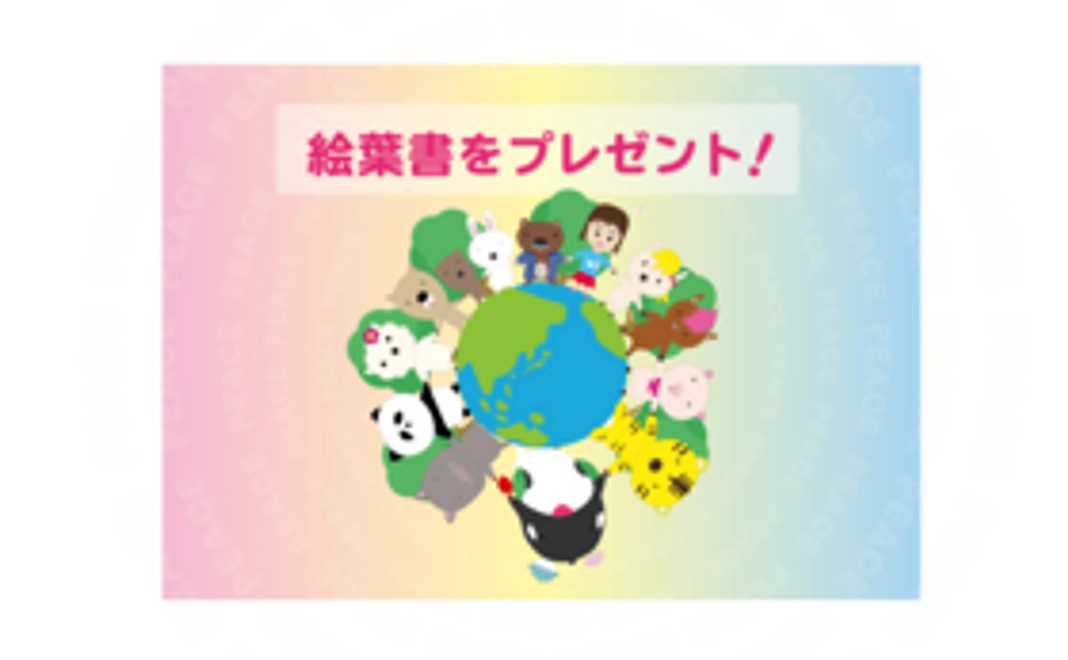 オリジナルハガキ を2セットプレゼントします。