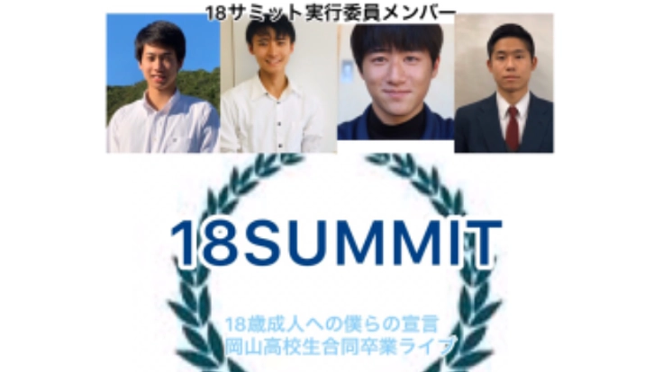 18歳成人時代に向け、成人式の価値を創るイベントを開催したい