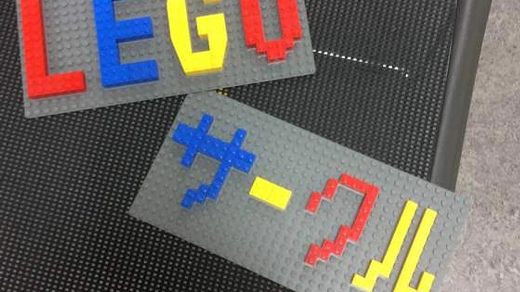 レゴで自己表現する楽しさを伝えるワークショップを開きたい！