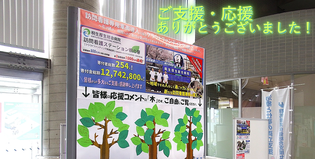 達成のお礼と今後について