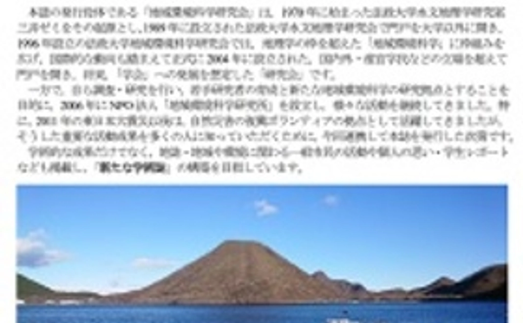 【5,000円コース（運営会員）】雑誌発行・活動経費・旅費・運営の支援をします