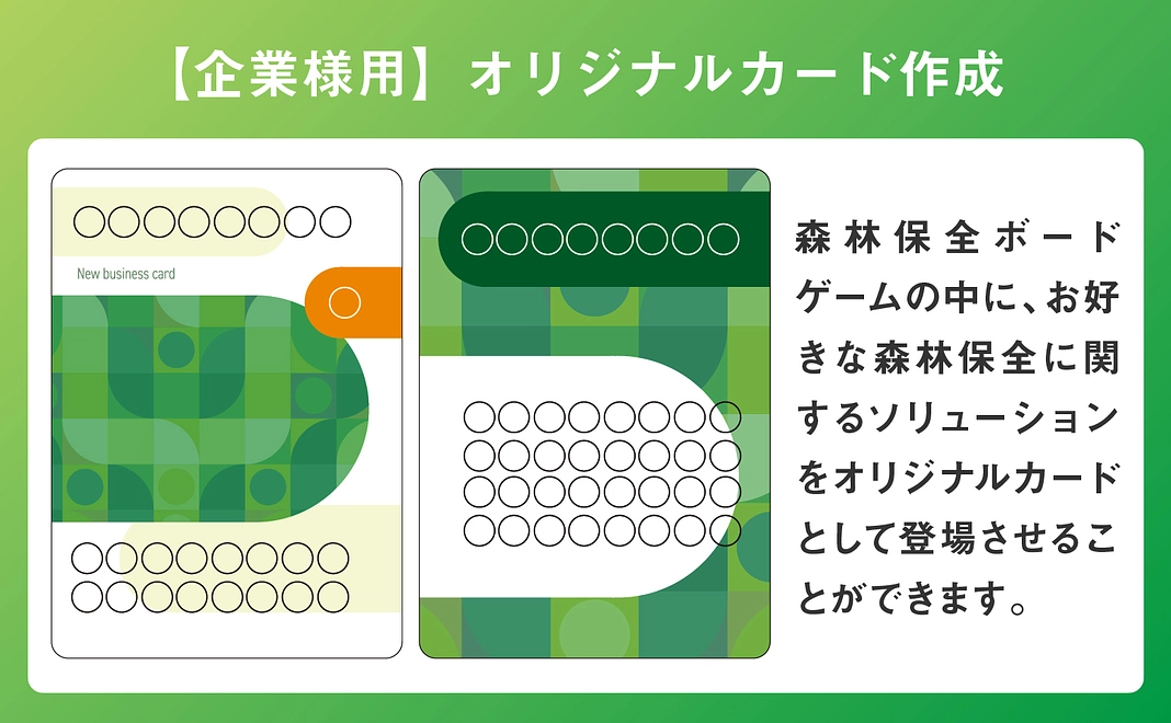 オリジナルカード作成