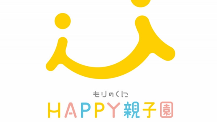 【保育園の枠を飛び出した、親子で来れる園】を創りたい！！