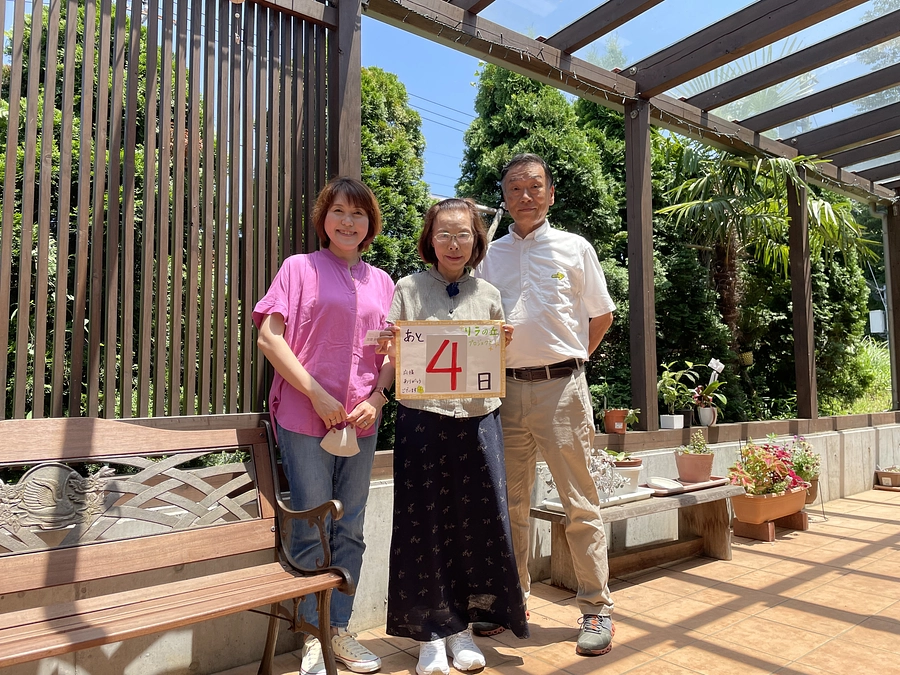 クラウドファンディング終了まであと4日！