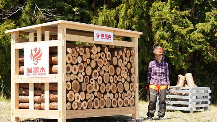 森からまちへ命をつなぐ「備蓄木」普及プロジェクト！