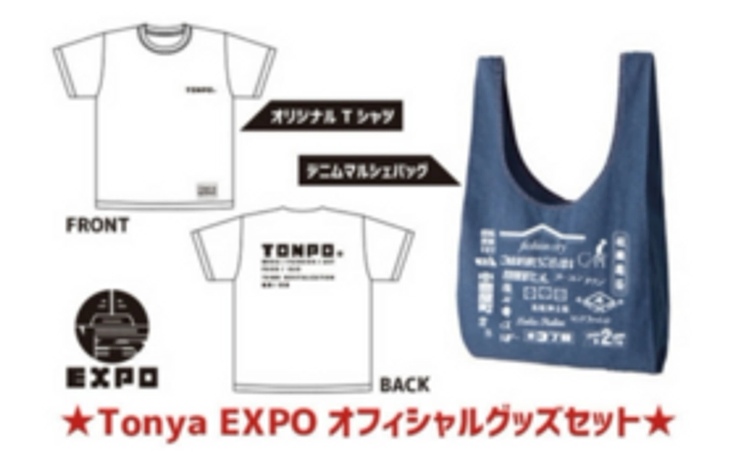 【応援グッズコース】Tシャツ&マルシェバッグセット