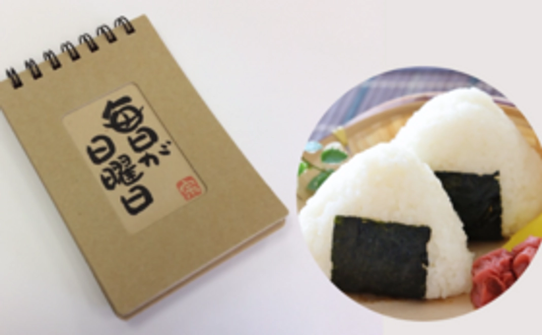 岡山弁カレンダー3冊と岡山のおいしいお米2kg