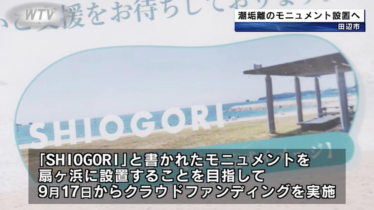 テレビ和歌山さんの公式YouTubeにアップされました！