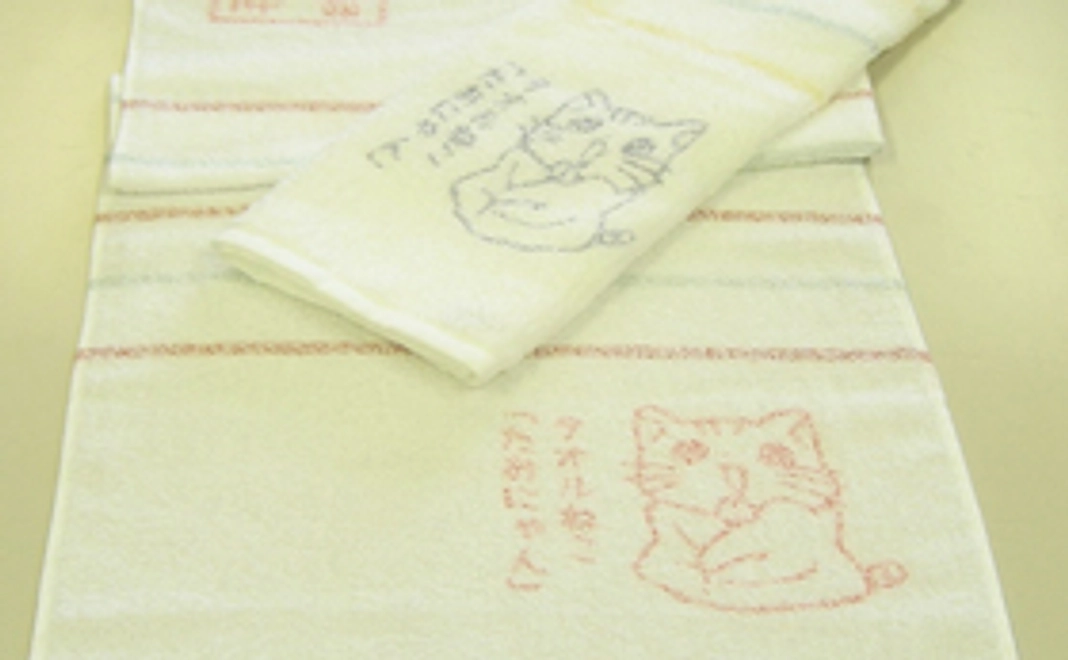 2.たおにゃん泉州透かし織フェイスタオル(2色、計2枚)