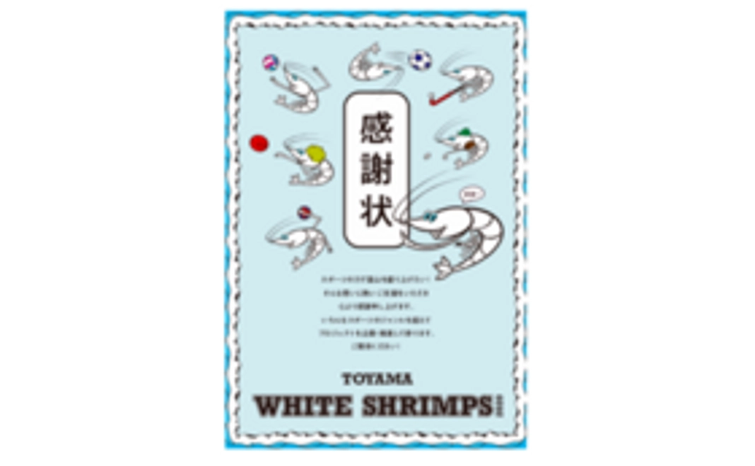 北日本新聞にお名前掲載