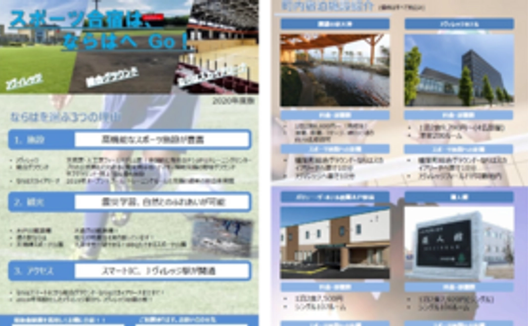 メールによる御礼と、チラシ＆パンフレットの送付