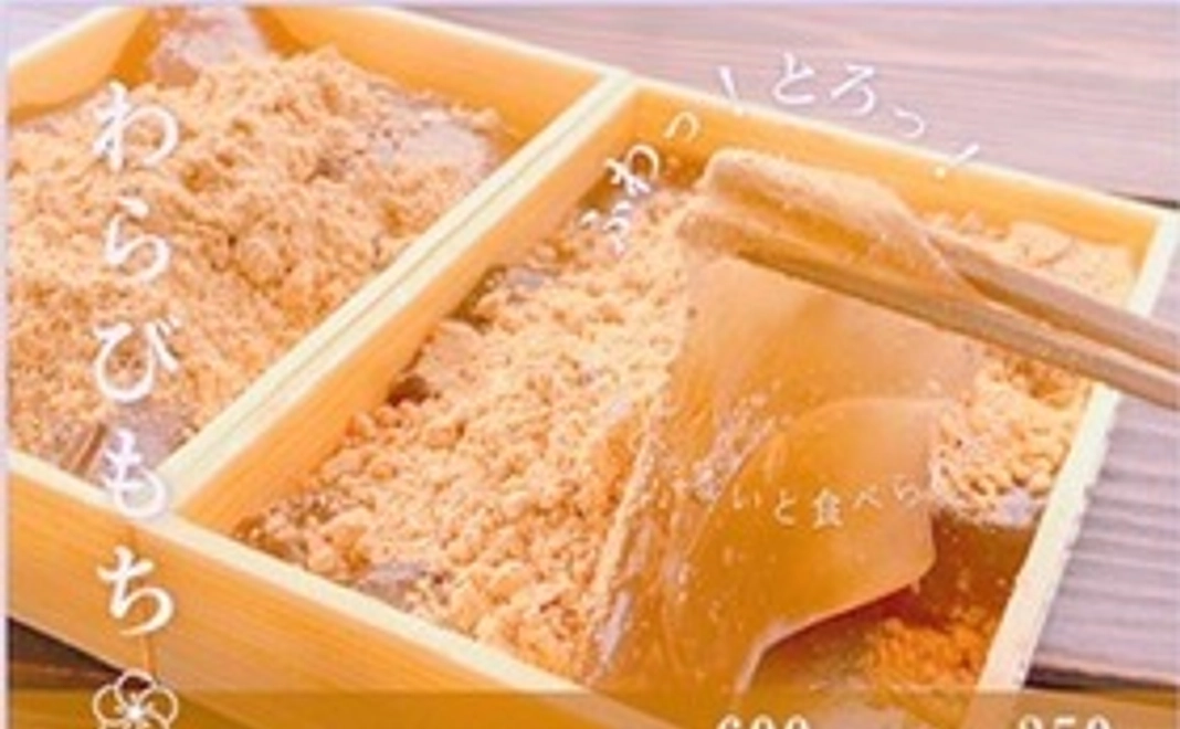 梅乃や　お気軽応援コース