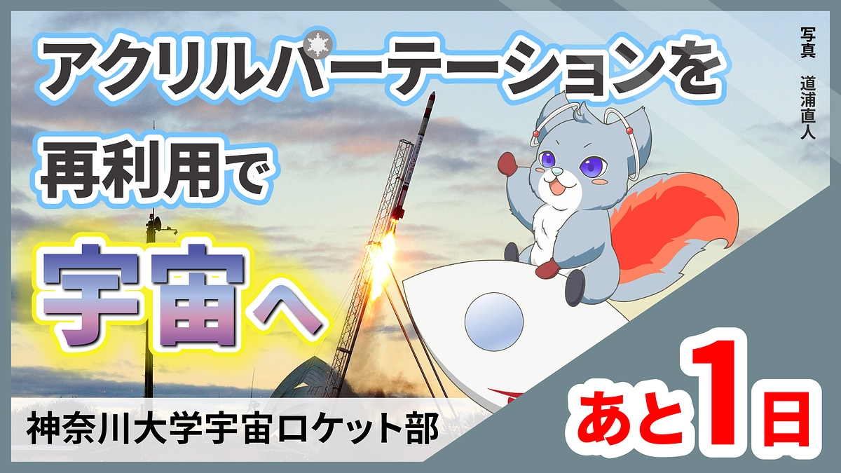 【二度目の挑戦】残り1日となりました。