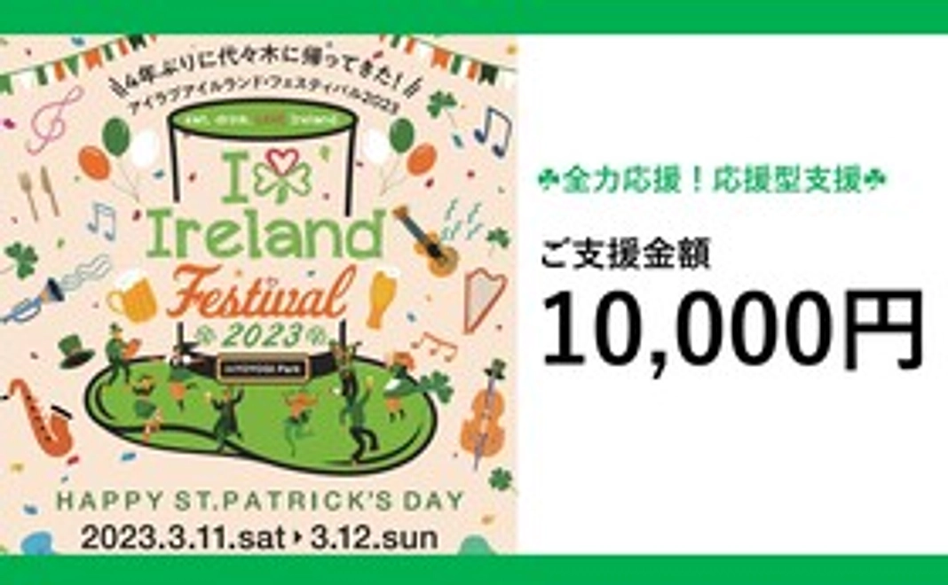 ☘全力応援！応援型支援☘②