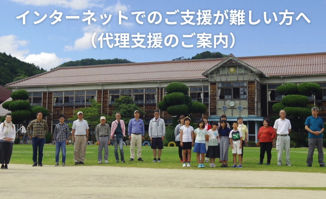 インターネットでのご支援が難しい方へ（6月8日、22日は無料解放日）