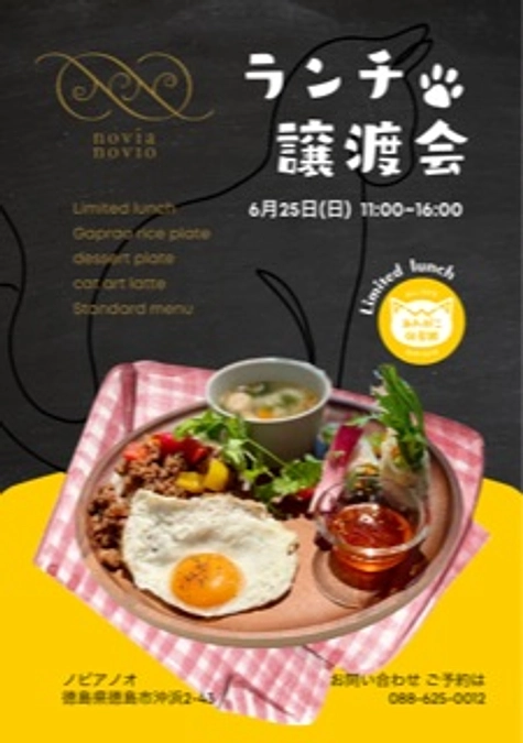 次のイベントは‼️