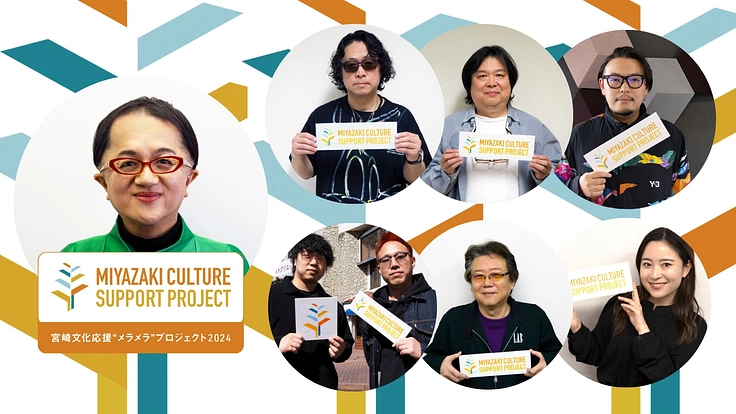 音楽で地域を元気に！ 「宮崎文化応援“メラメラ”プロジェクト」始動