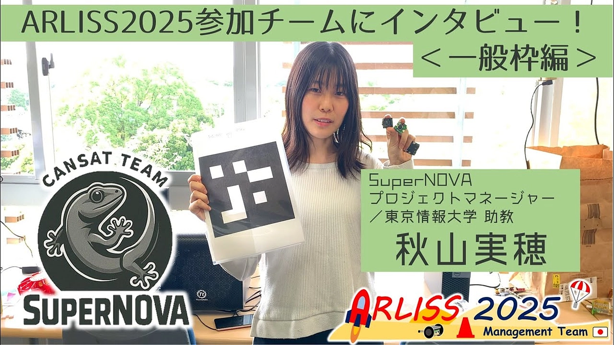 【2025参加団体紹介 一般編】SuperNOVA