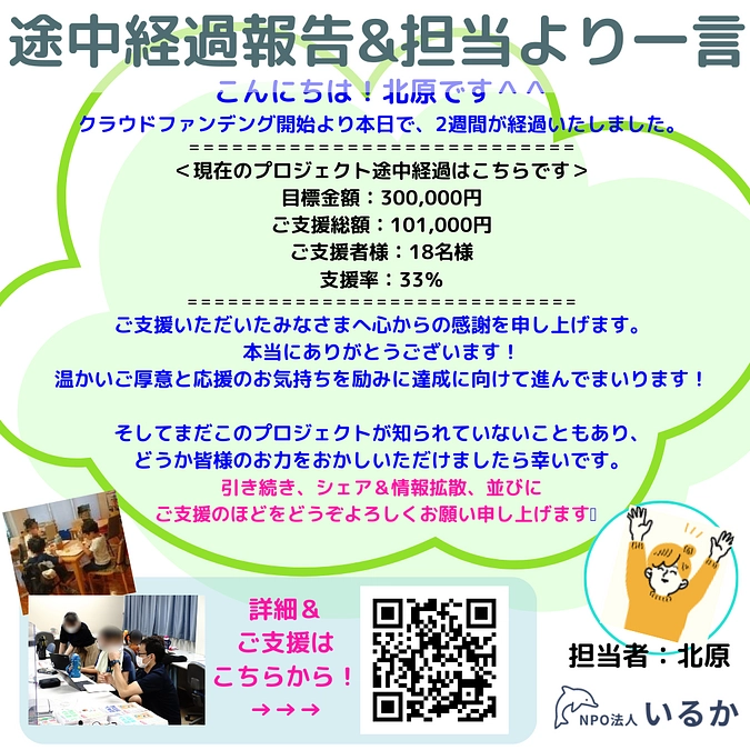 【残り46日】途中経過報告をさせていただきます！