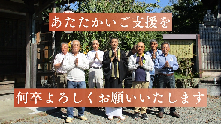 800年の時を超えて、明恵上人の心を未来へ。内﨑山遺跡が存続危機。 4枚目