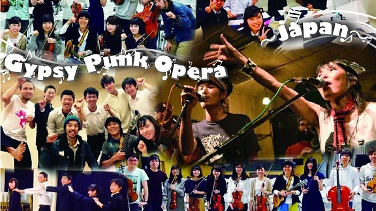 福島の合唱と共に音楽ストーリー”ジプシーパンクオペラ”を実現
