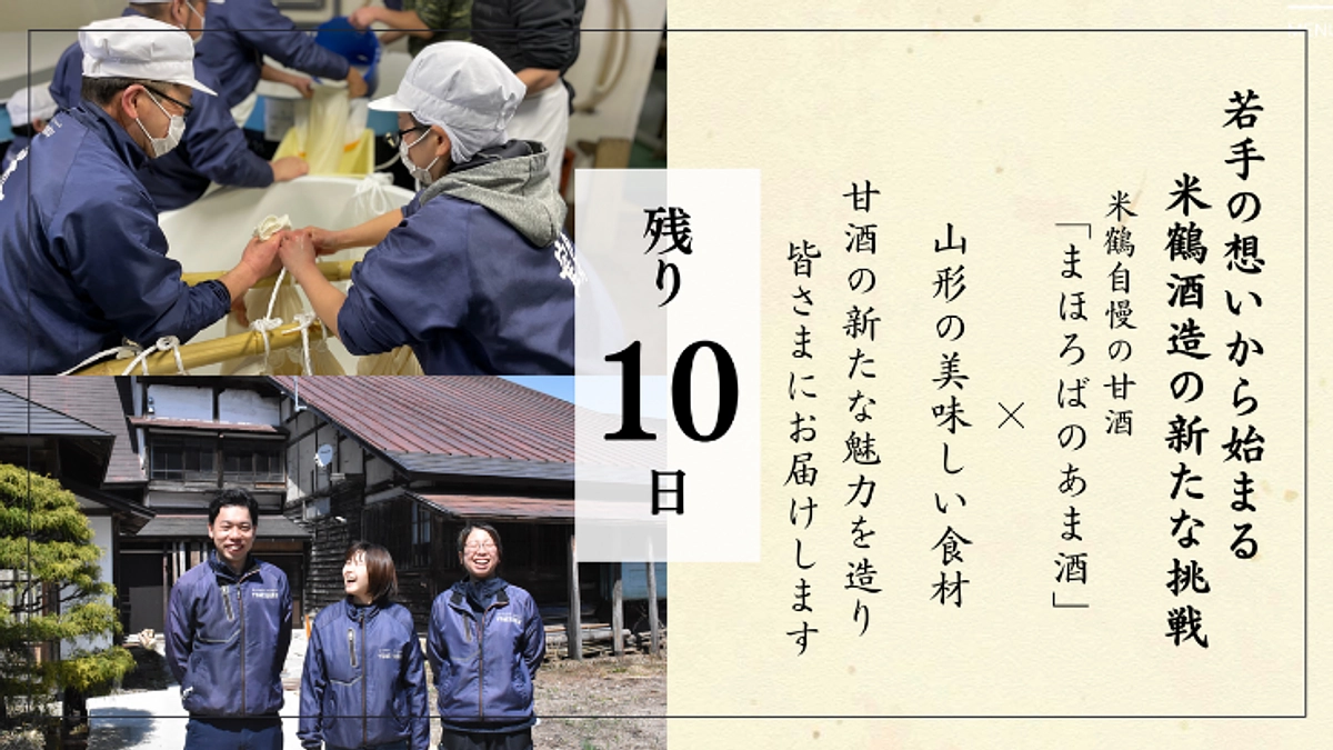 公開終了まで【残り9日】となりました！