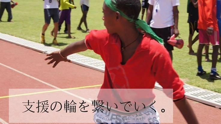 社会貢献活動を持続可能にする社会的投資サービスを立ち上げたい