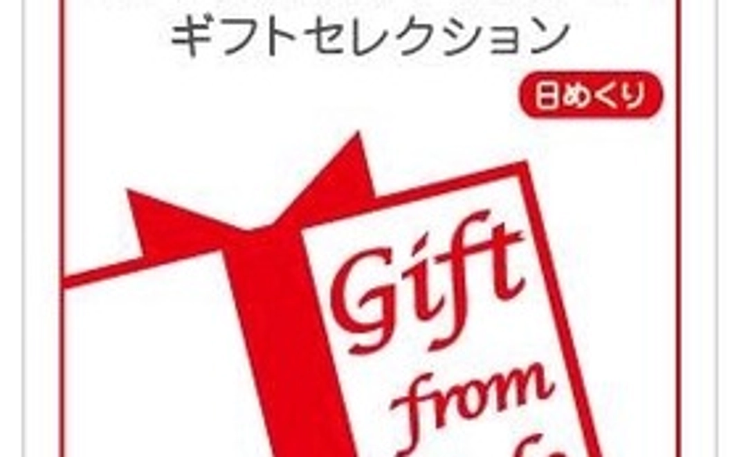 完成したギフトブックをお送りします！