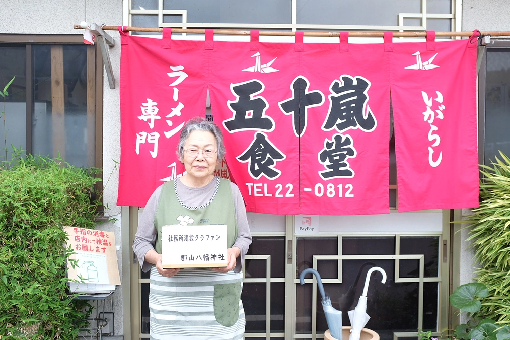 五十嵐食堂さんに募金箱を置かせていただきました！