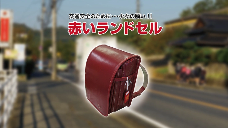 無くしたい。交通事故と死亡事故を‼️