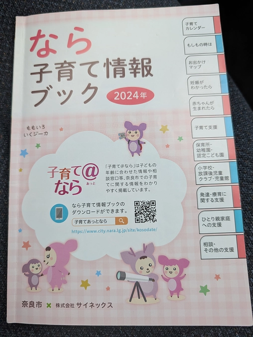 本日はあゆみこども食堂のチラシを配ります