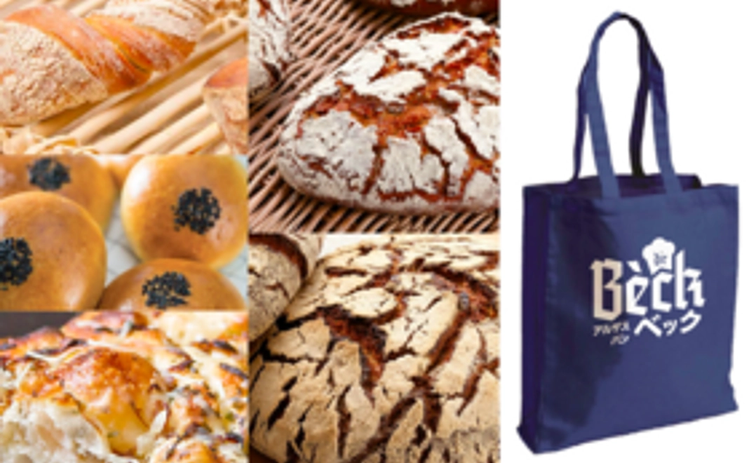 【おすすめ！】パンたっぷり詰め合わせ＋ オリジナルトートバッグ