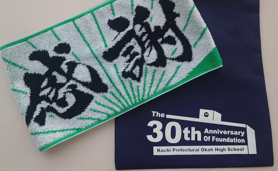 全力応援プラン①