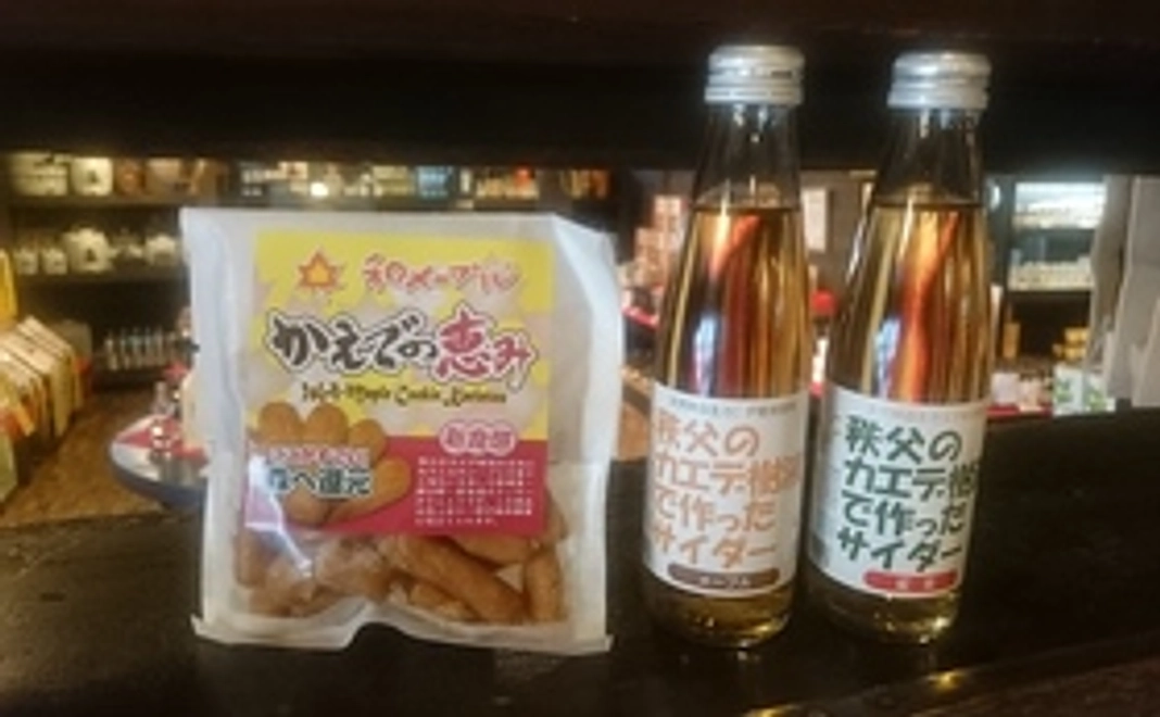 自然からいただくこだわり職人セット　和メープルコース